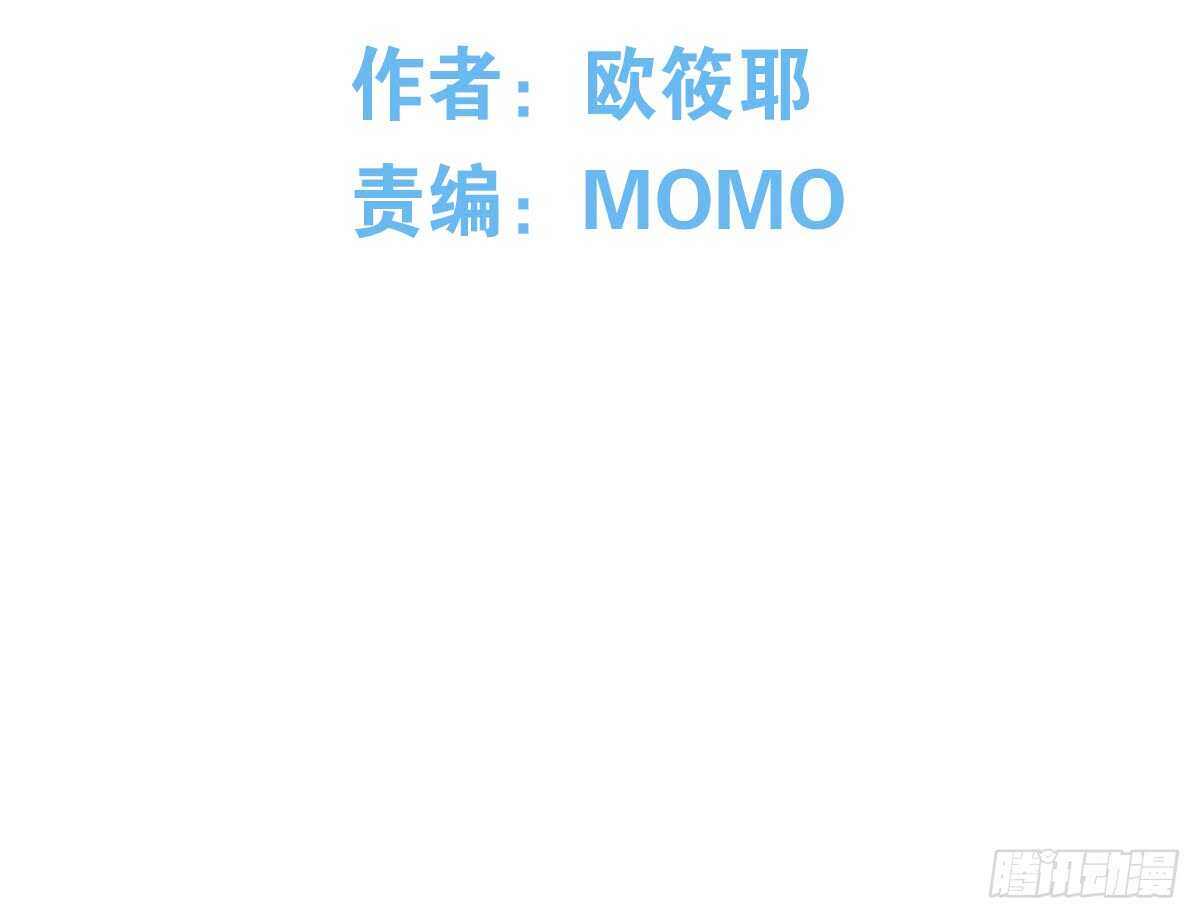 只可惜啊，我不是她。(1/2)-第70话