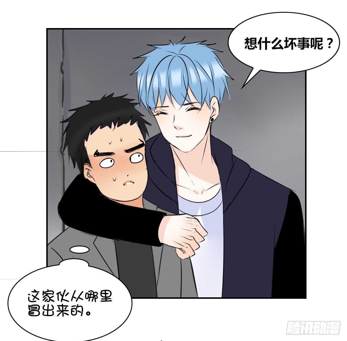 只可惜啊，我不是她。(1/2)-第70话