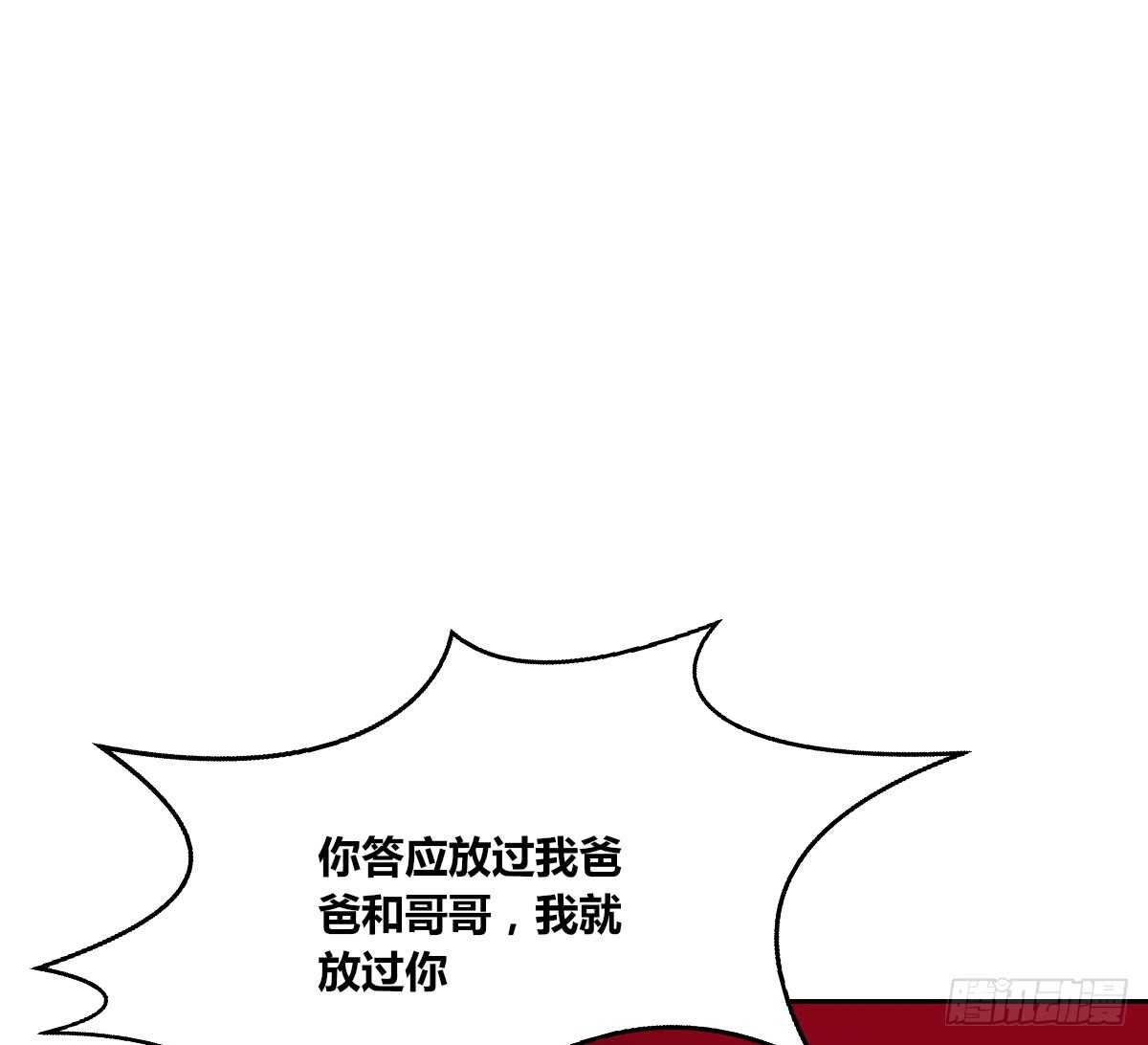 只可惜啊，我不是她。(1/2)-第70话
