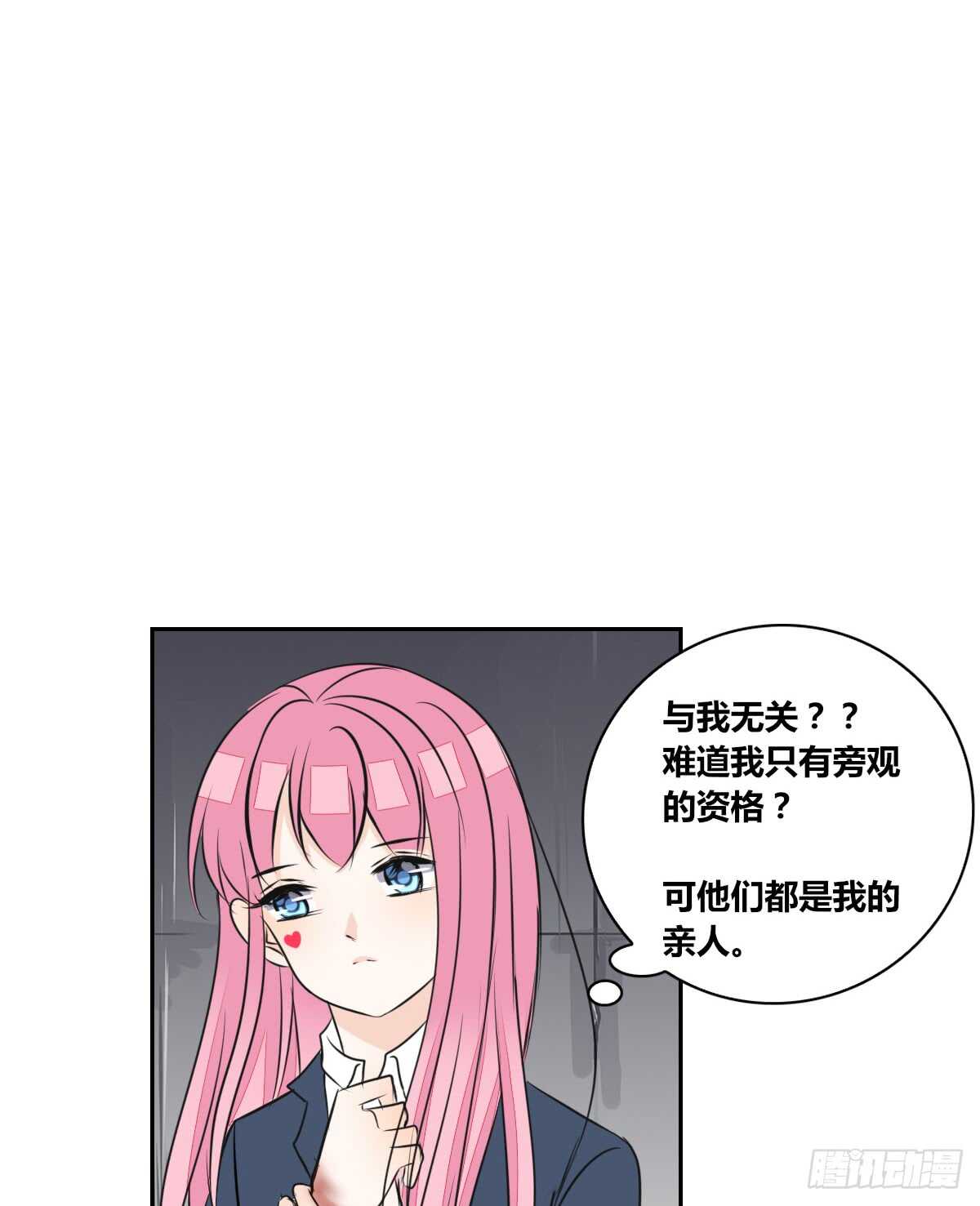 只可惜啊，我不是她。(1/2)-第70话