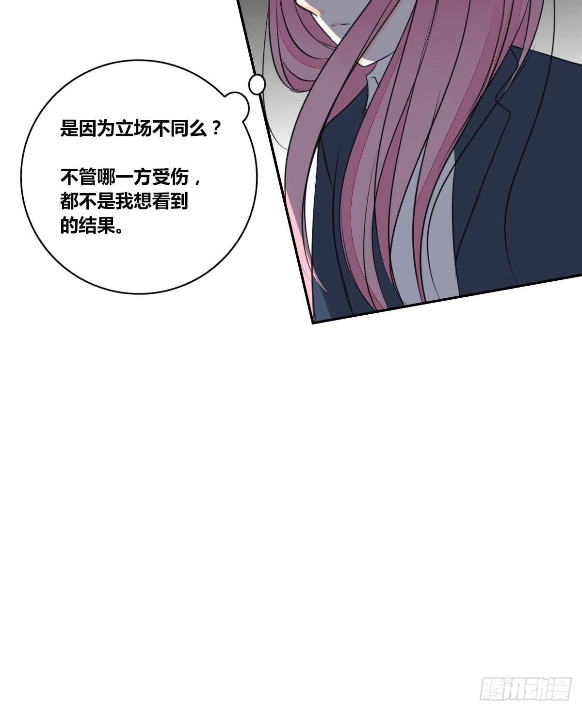 只可惜啊，我不是她。(1/2)-第70话