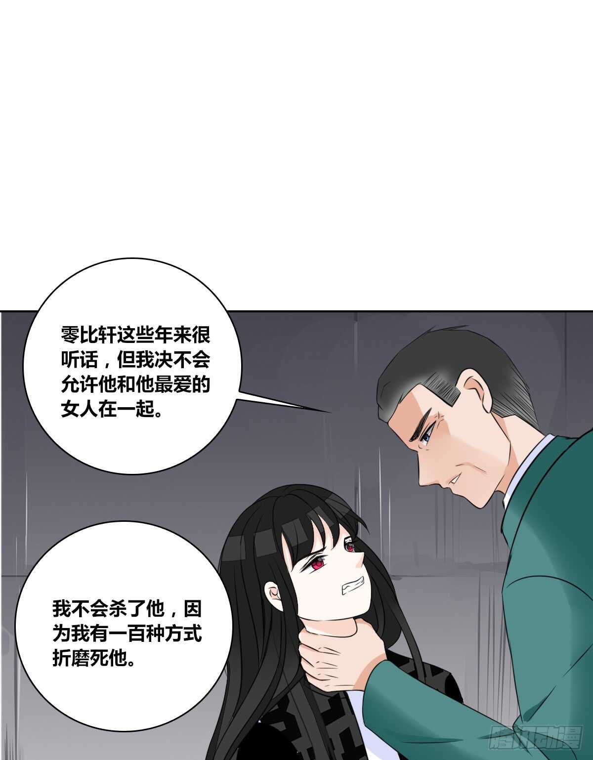 只可惜啊，我不是她。(1/2)-第70话