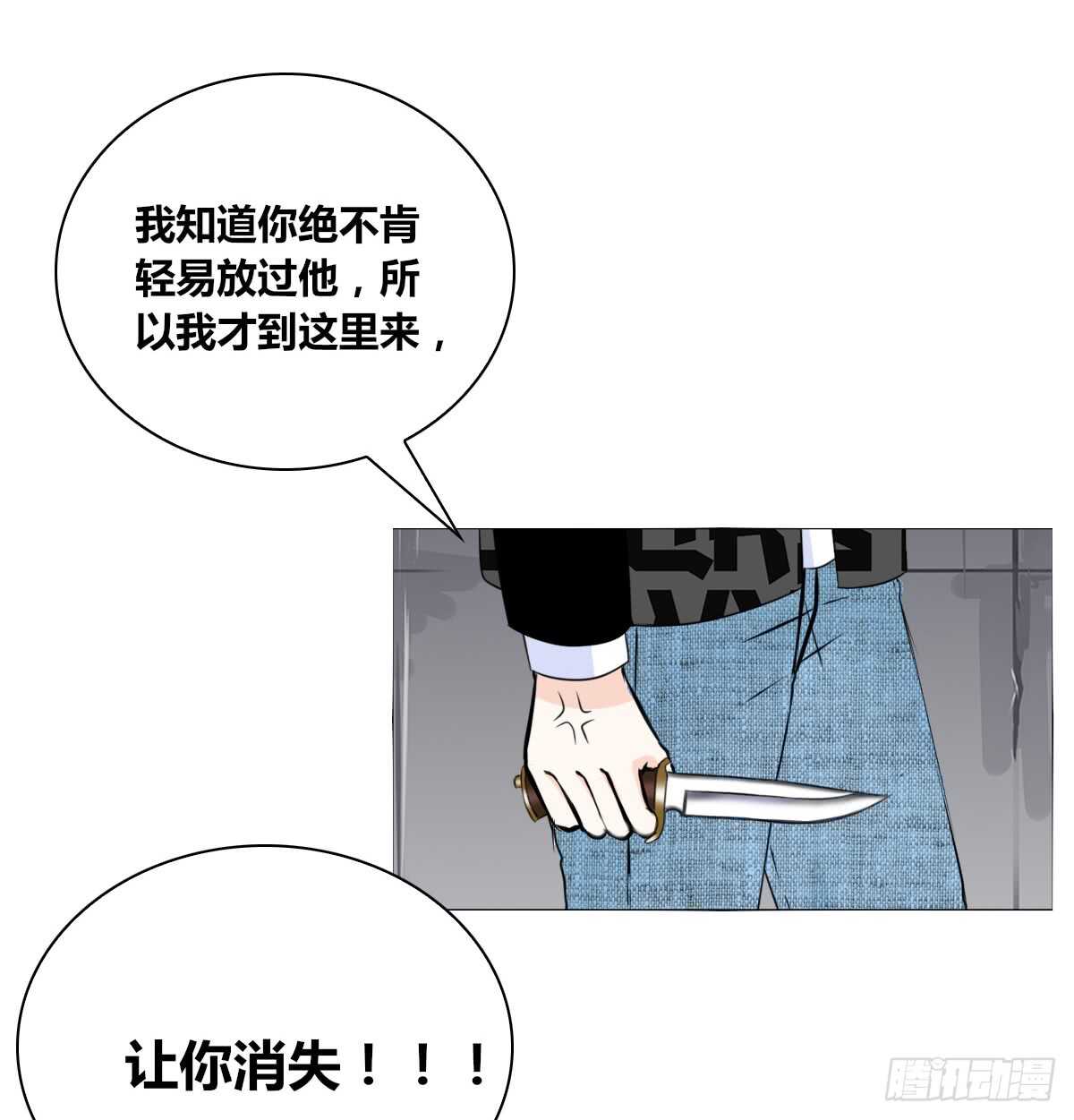 只可惜啊，我不是她。(1/2)-第70话