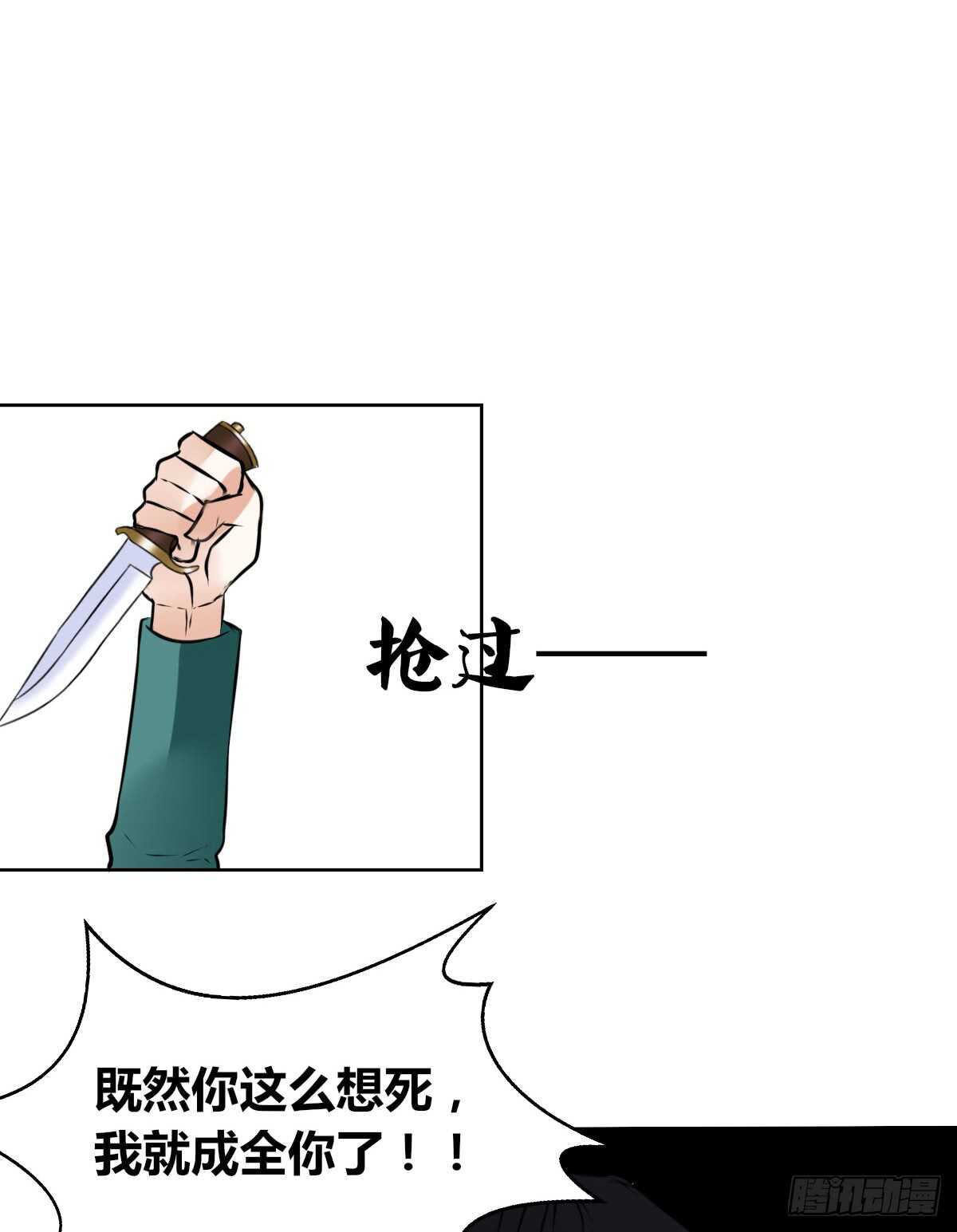 只可惜啊，我不是她。(1/2)-第70话