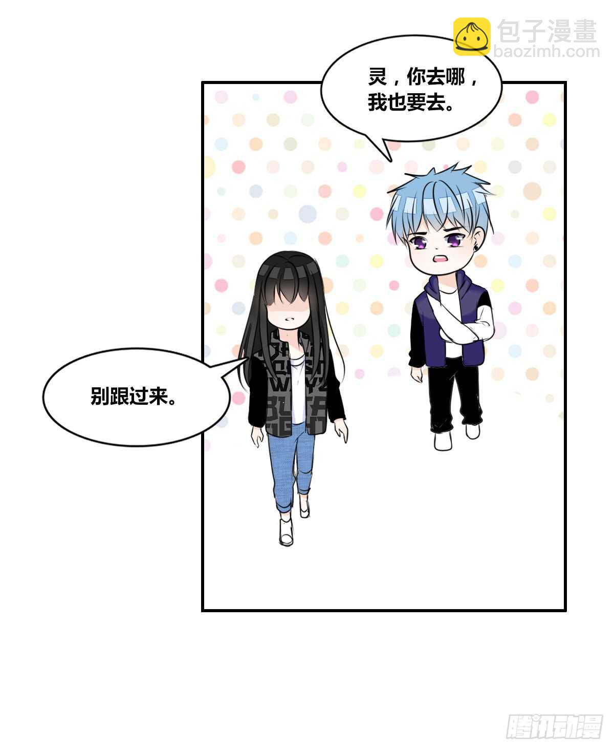 两个哥哥(1/2)-第72话