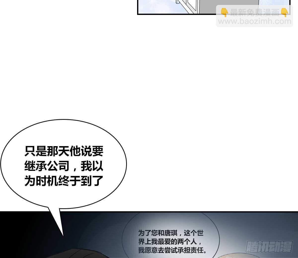 欠下的要还！(1/2)-第74话