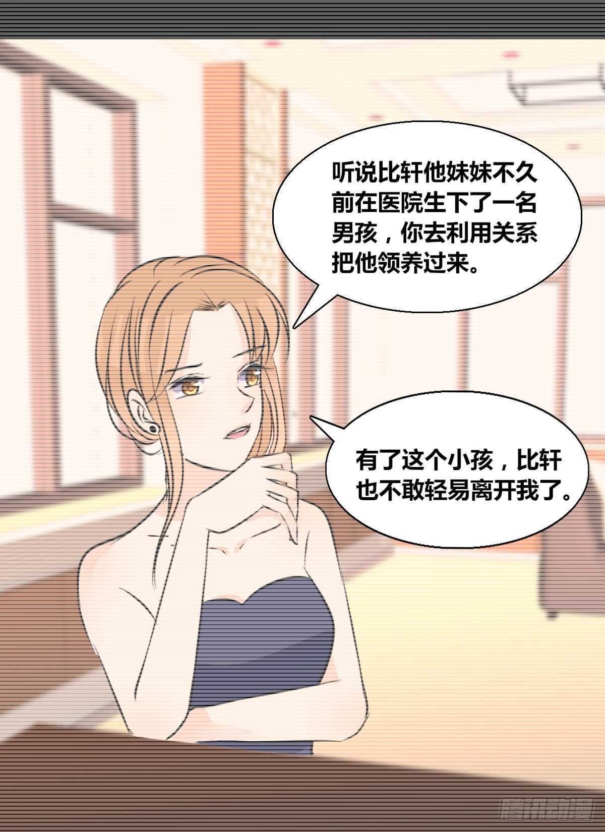 欠下的要还！(1/2)-第74话