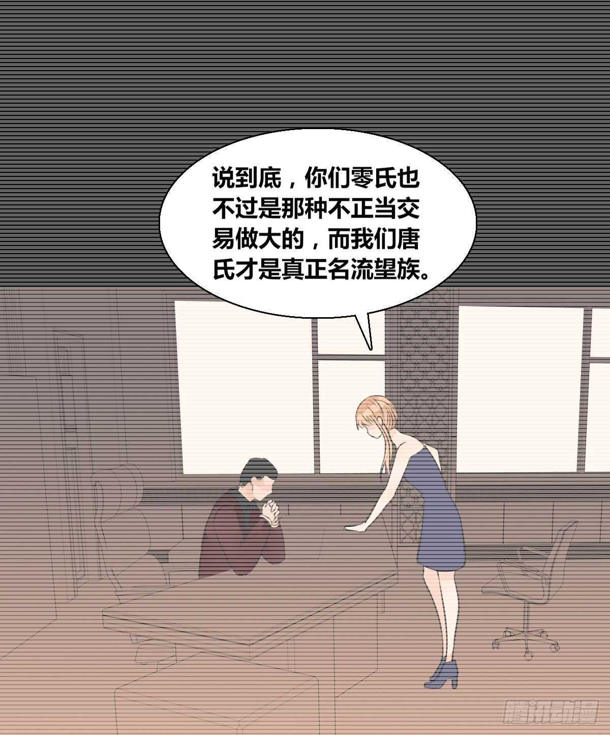 欠下的要还！(1/2)-第74话