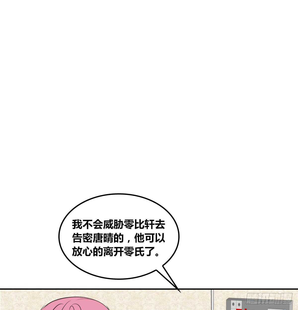 欠下的要还！(1/2)-第74话
