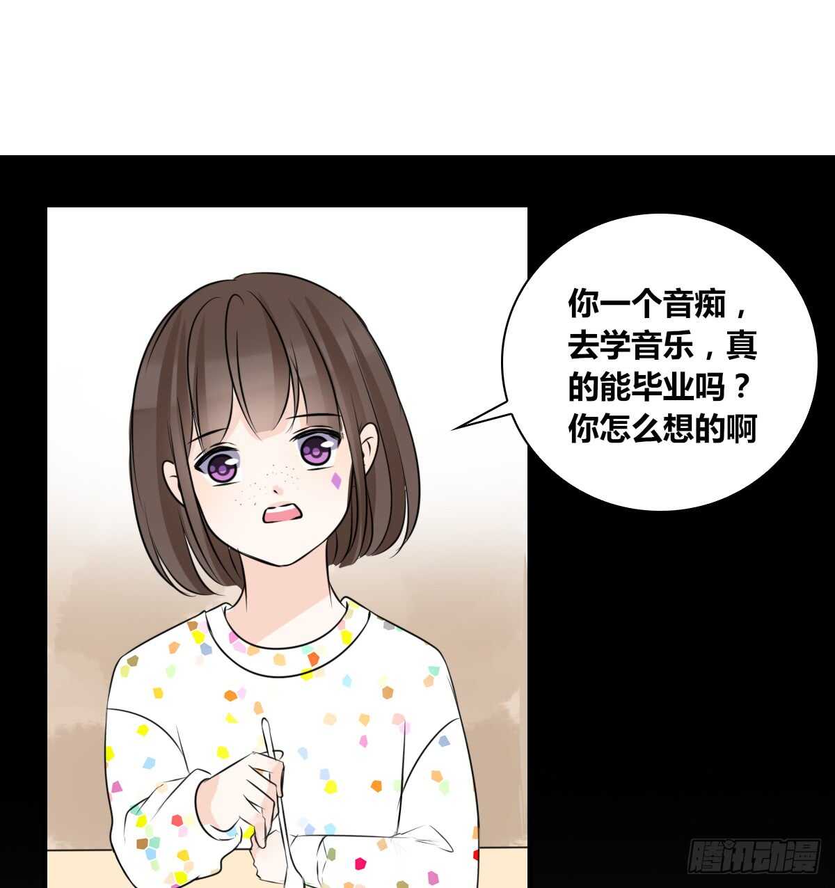 是她！？(1/2)-第78话
