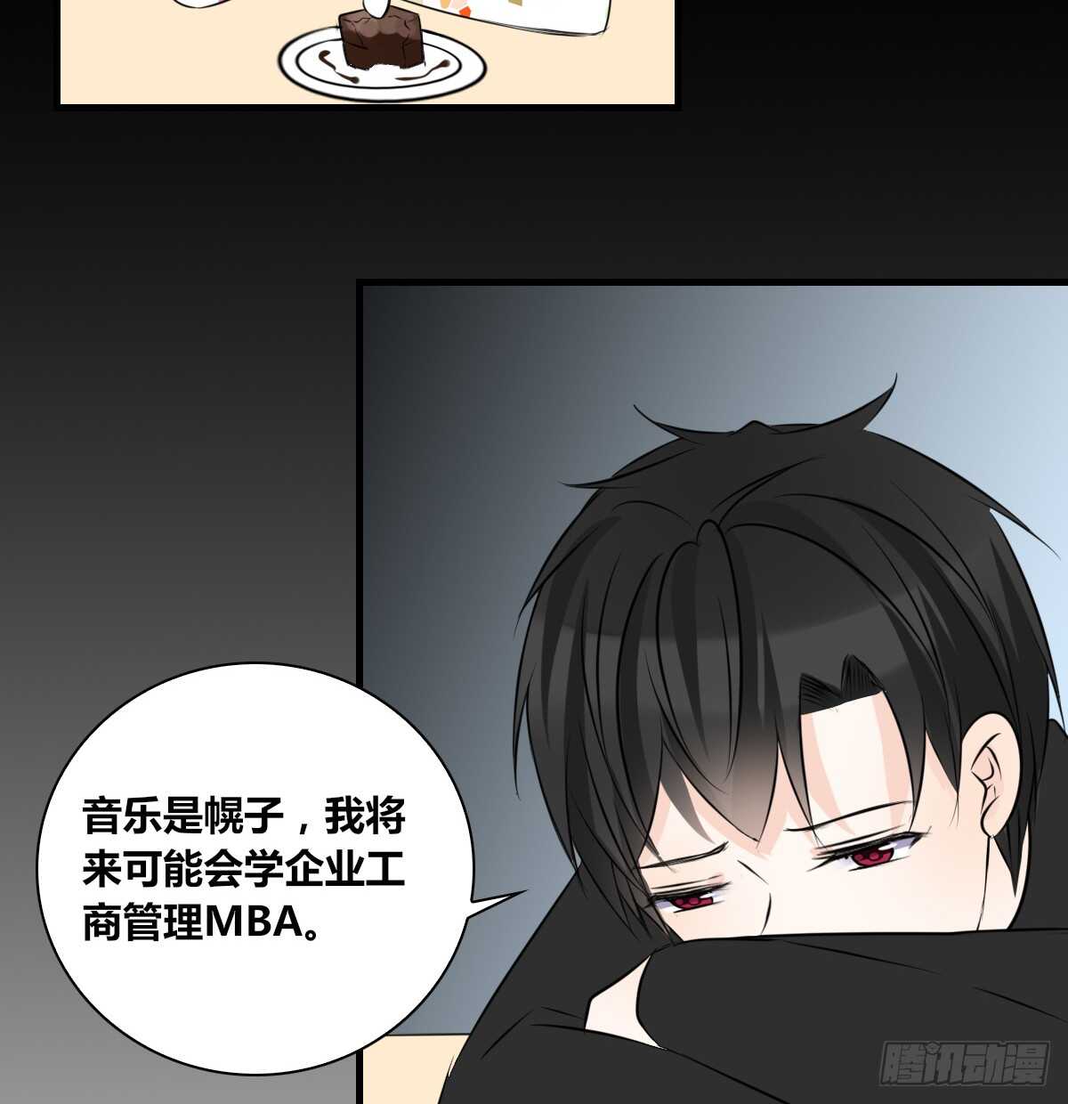 是她！？(1/2)-第78话