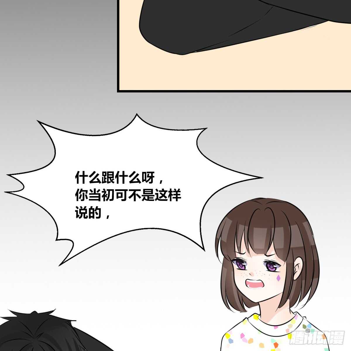 是她！？(1/2)-第78话