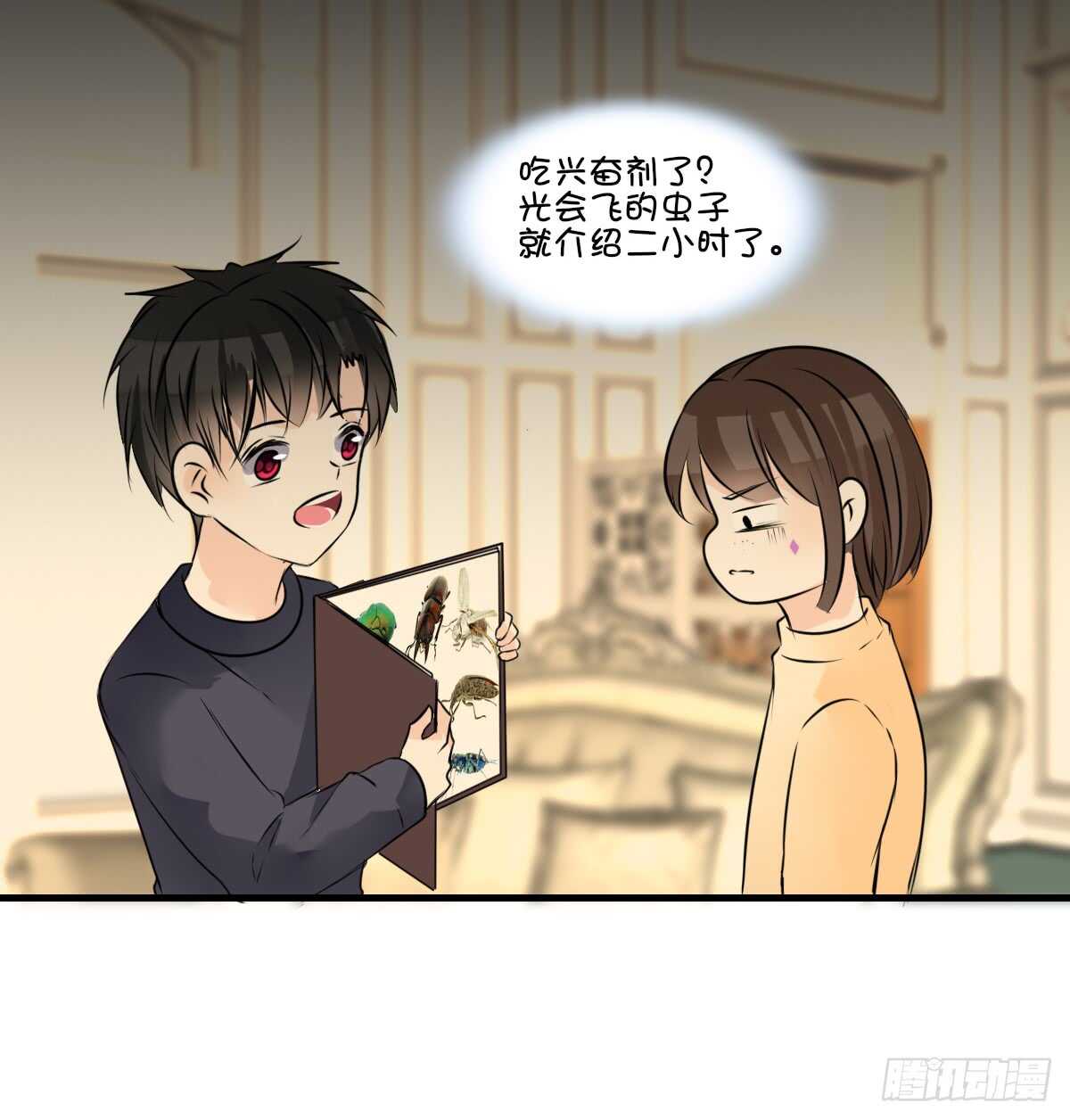 是她！？(1/2)-第78话