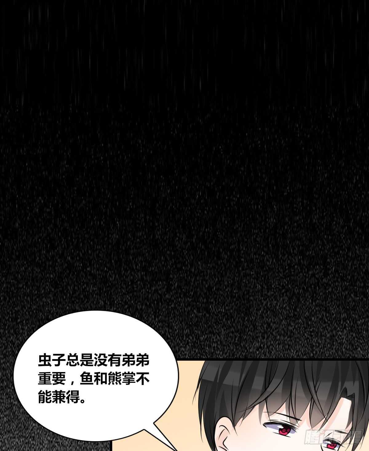 是她！？(1/2)-第78话