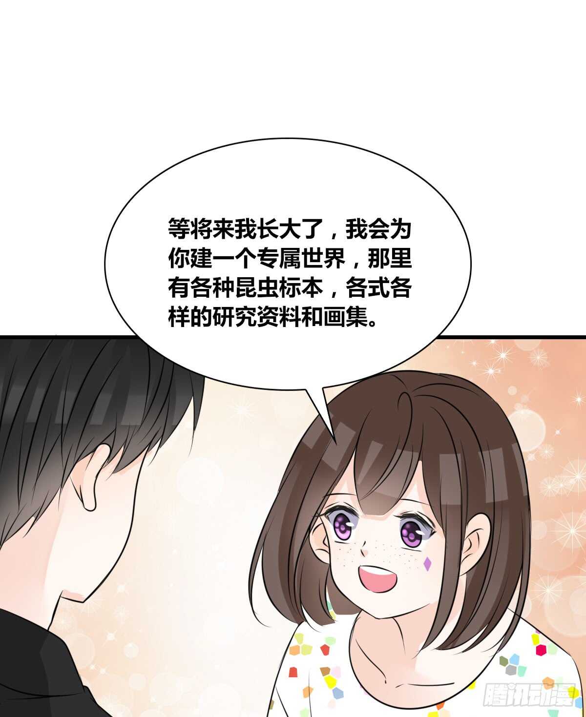 是她！？(1/2)-第78话