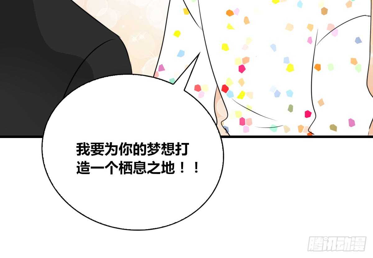 是她！？(1/2)-第78话
