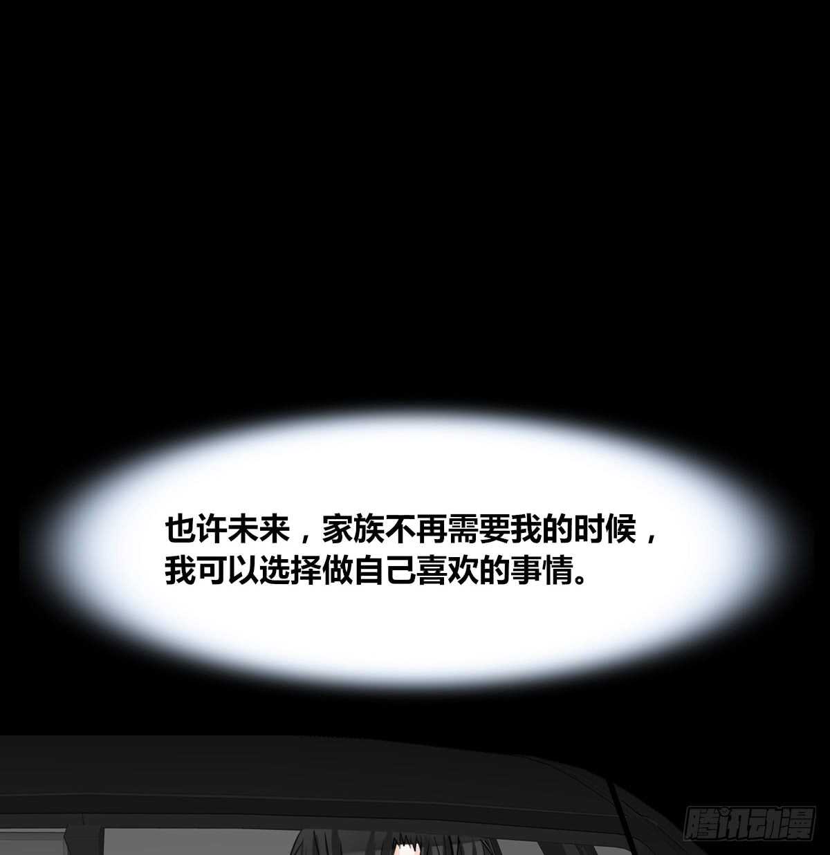 是她！？(1/2)-第78话
