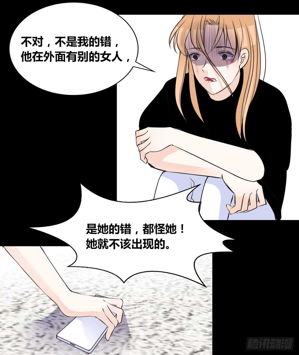 是她！？(1/2)-第78话