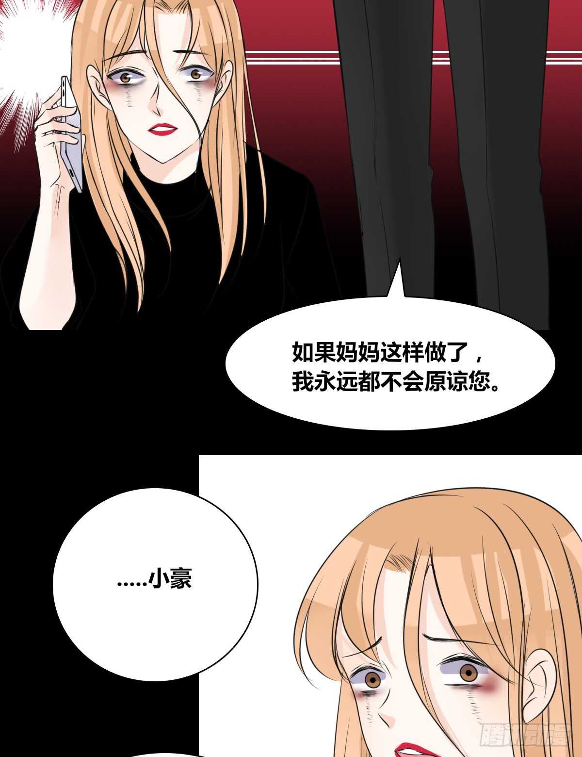是她！？(1/2)-第78话