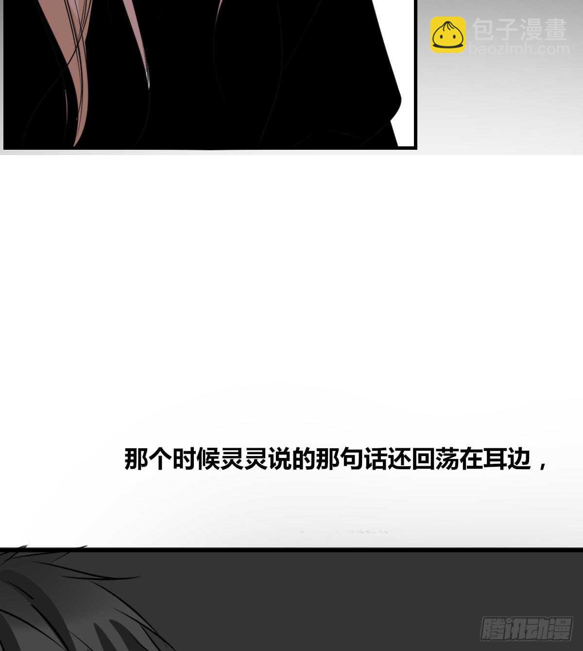 是她！？(1/2)-第78话