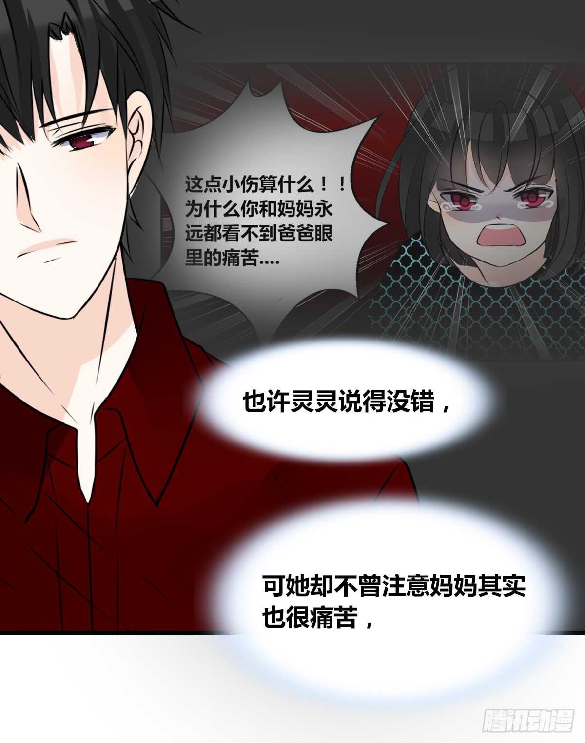 是她！？(1/2)-第78话