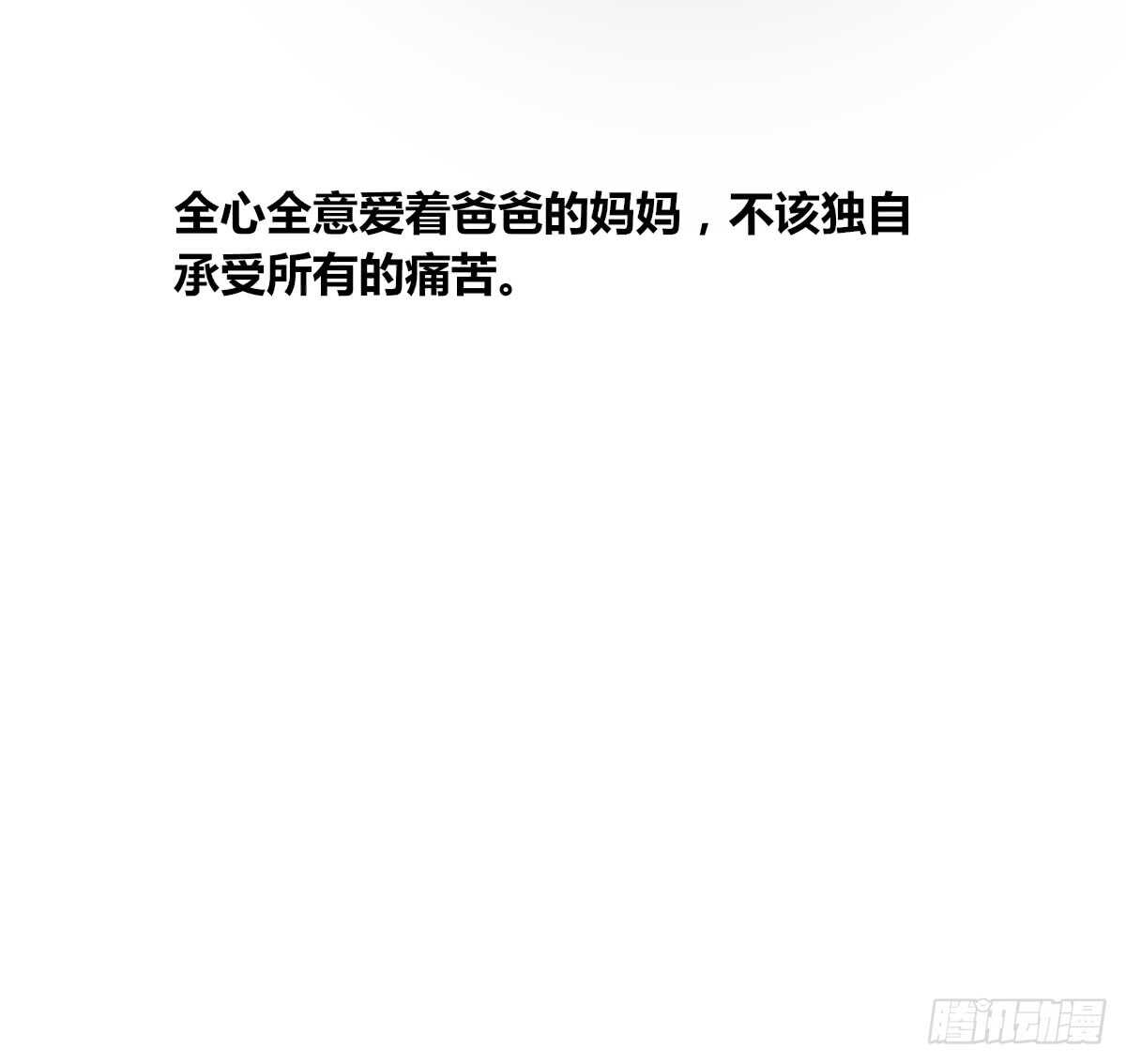 是她！？(1/2)-第78话