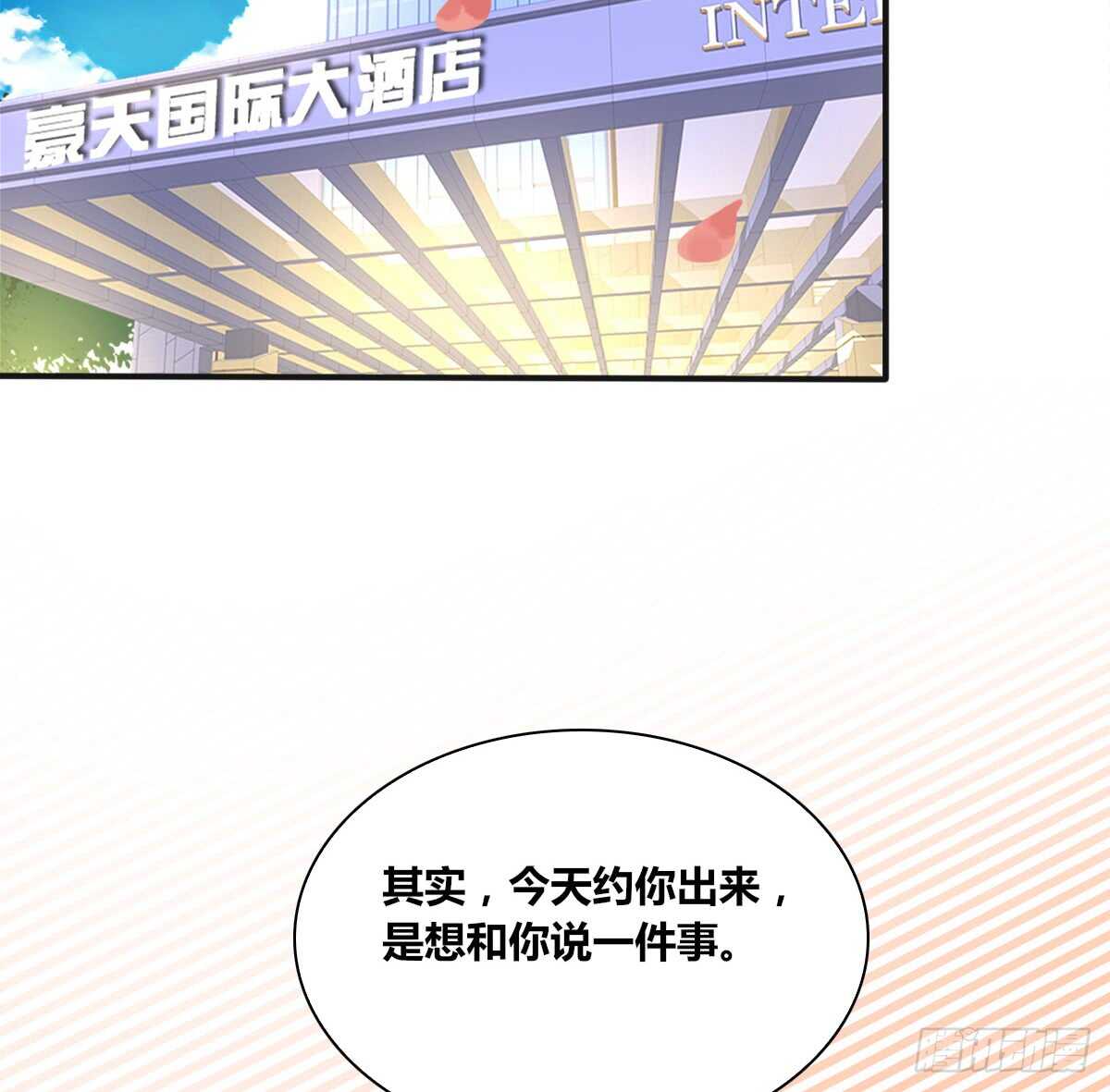 是她！？(1/2)-第78话
