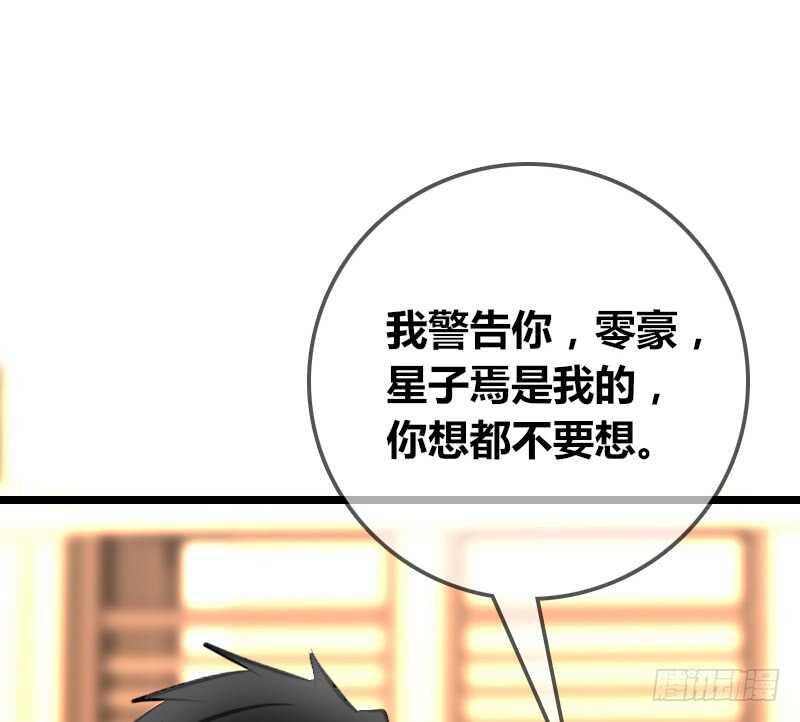 她的模样，曾是我的良药！(1/2)-第82话