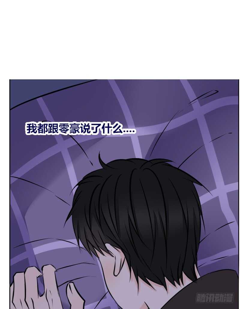 她的模样，曾是我的良药！(1/2)-第82话