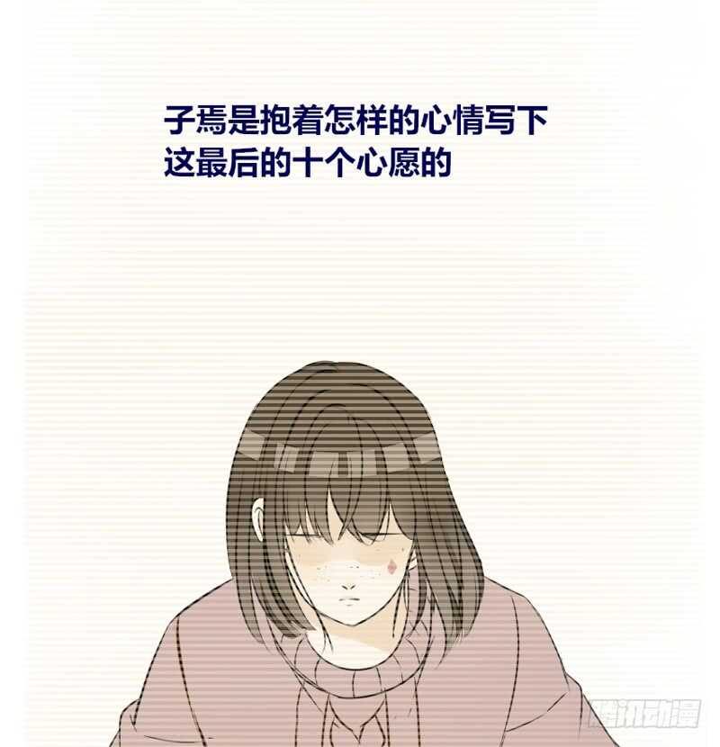 她的模样，曾是我的良药！(1/2)-第82话