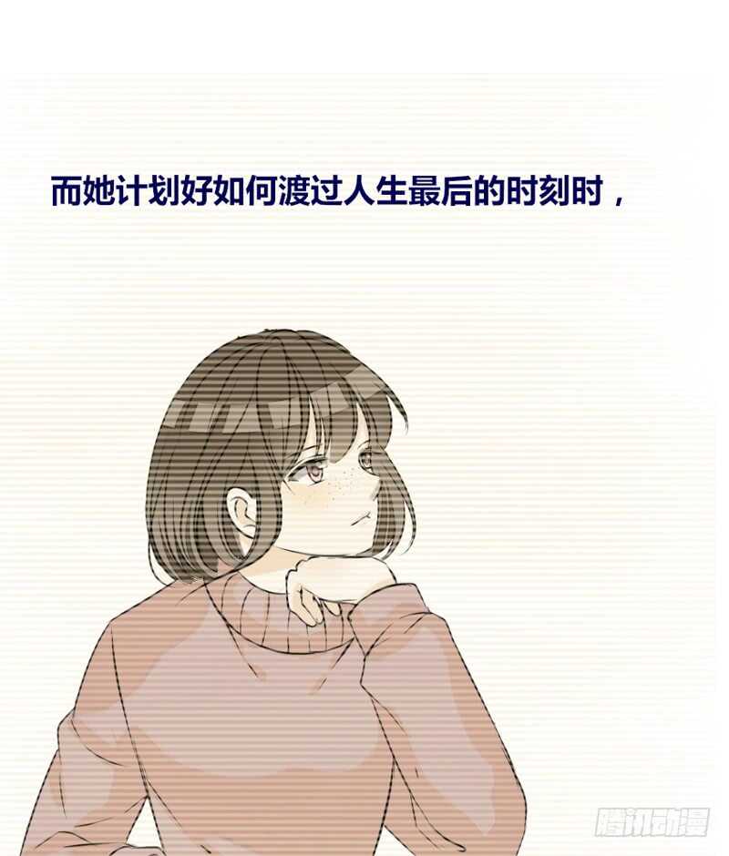 她的模样，曾是我的良药！(1/2)-第82话