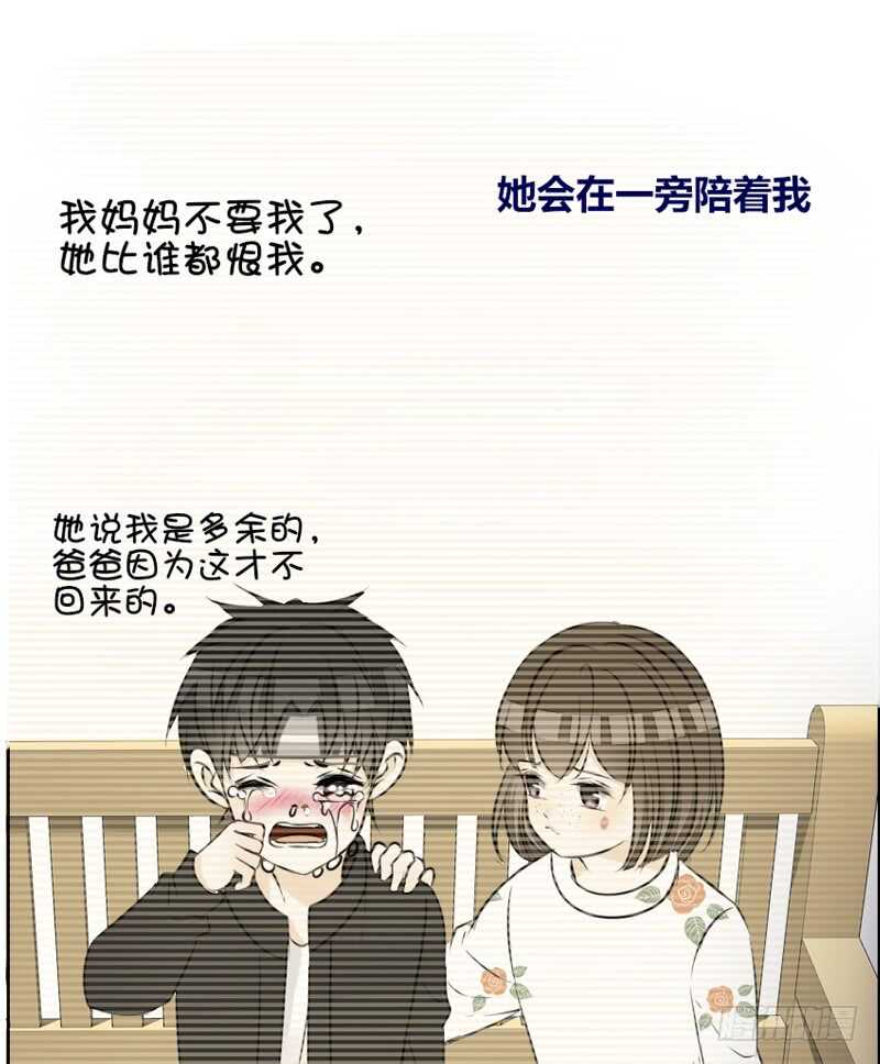 她的模样，曾是我的良药！(1/2)-第82话