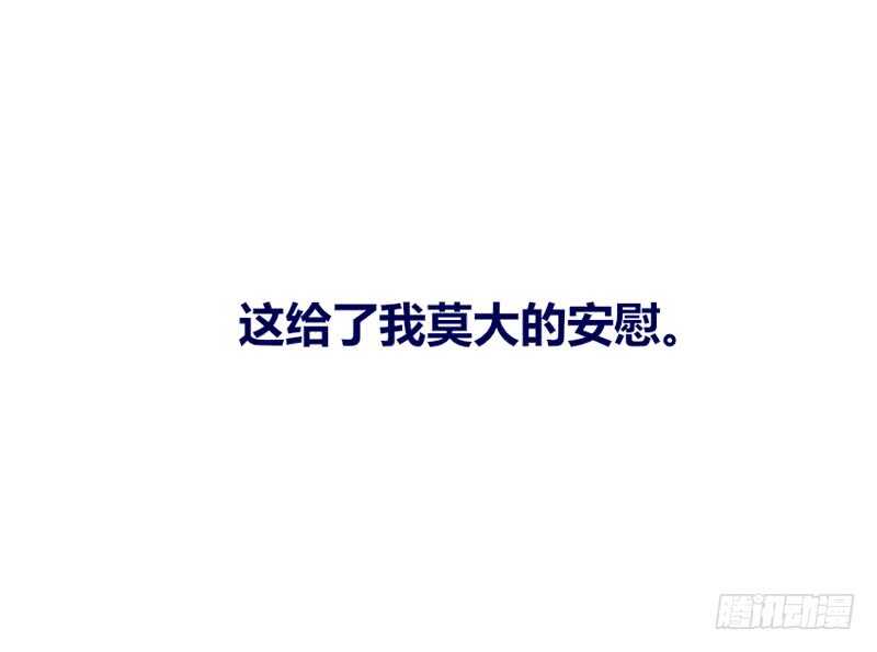 她的模样，曾是我的良药！(1/2)-第82话