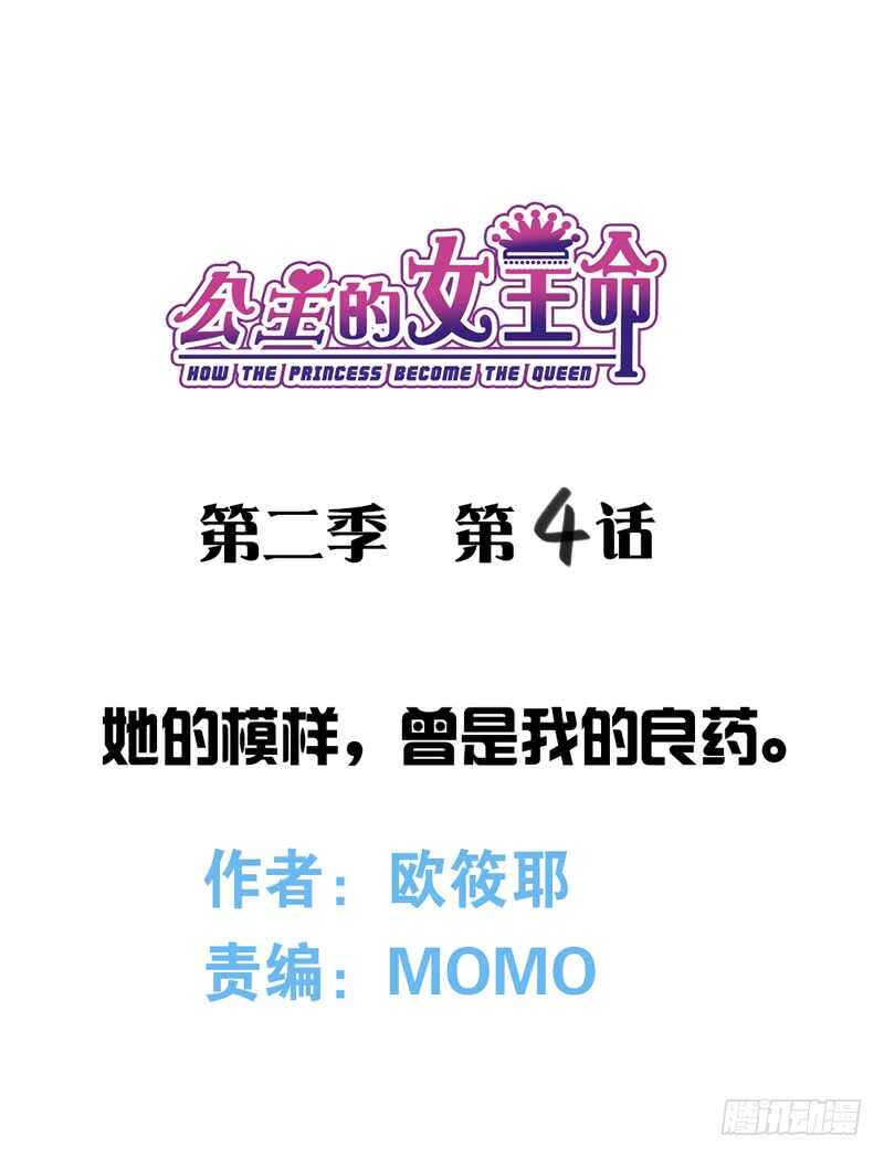 她的模样，曾是我的良药！(1/2)-第82话