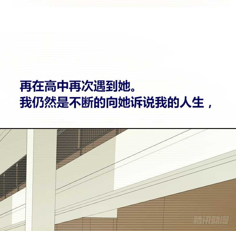 她的模样，曾是我的良药！(1/2)-第82话