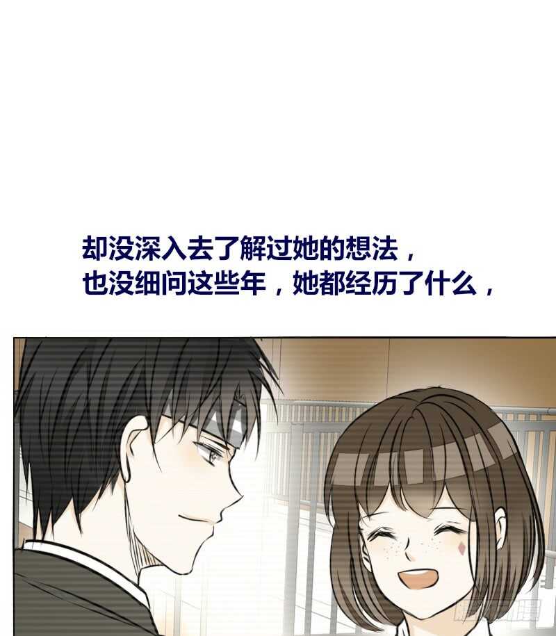 她的模样，曾是我的良药！(1/2)-第82话