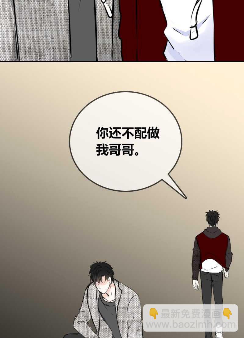 她的模样，曾是我的良药！(1/2)-第82话