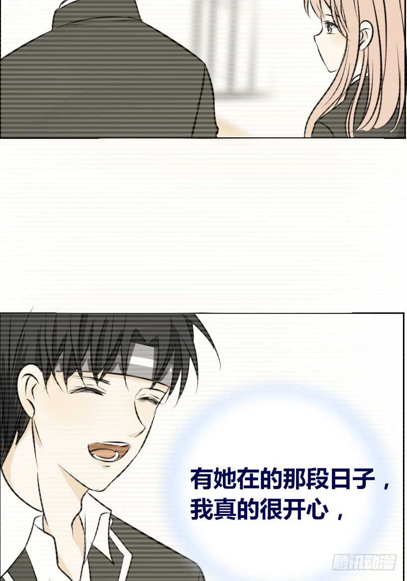 她的模样，曾是我的良药！(1/2)-第82话
