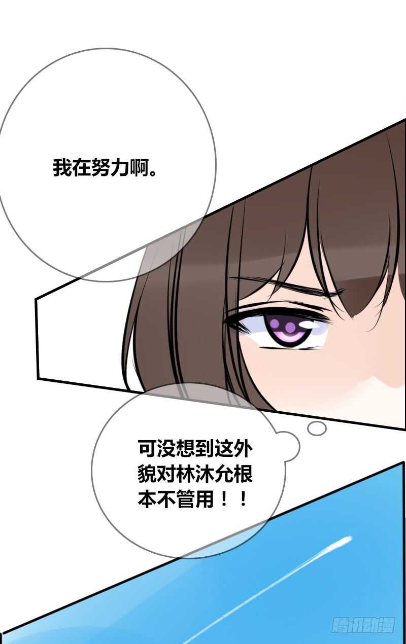 没有灵魂的外貌(1/3)-第84话