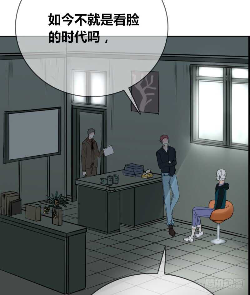 没有灵魂的外貌(1/3)-第84话