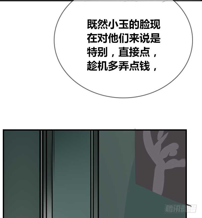 没有灵魂的外貌(1/3)-第84话