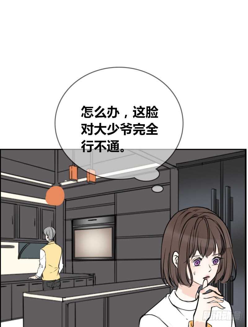 没有灵魂的外貌(1/3)-第84话