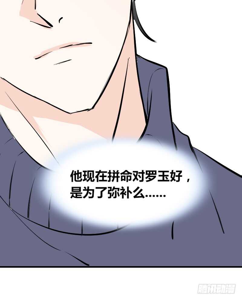 她在他心中的份量(1/3)-第86话