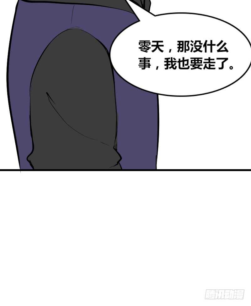 她在他心中的份量(1/3)-第86话