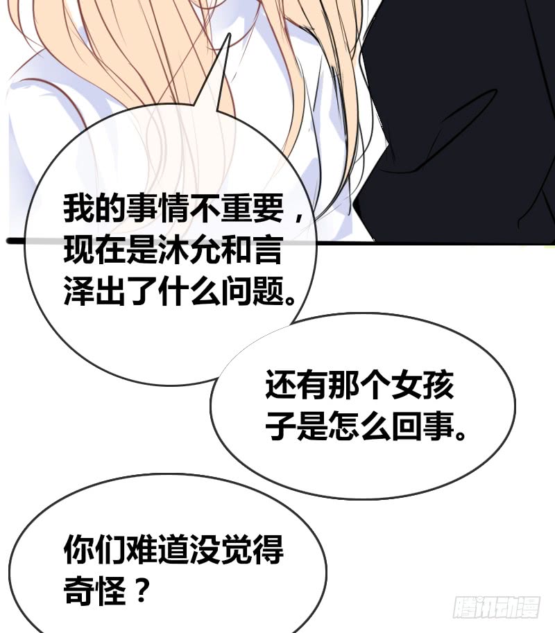 酒后吐真言，一体两魂你信吗？(1/2)-第88话