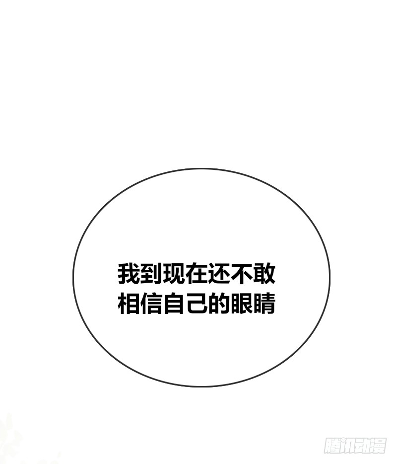 酒后吐真言，一体两魂你信吗？(1/2)-第88话