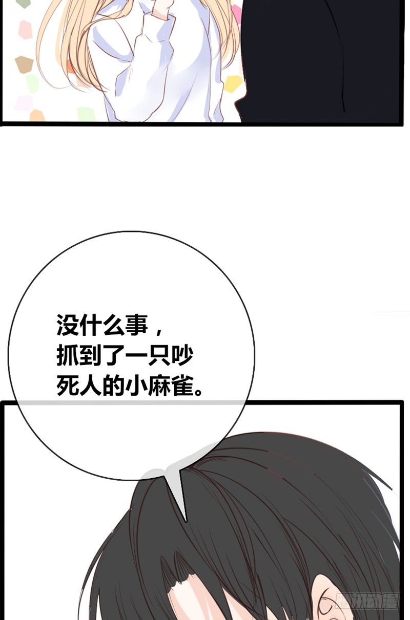 酒后吐真言，一体两魂你信吗？(1/2)-第88话