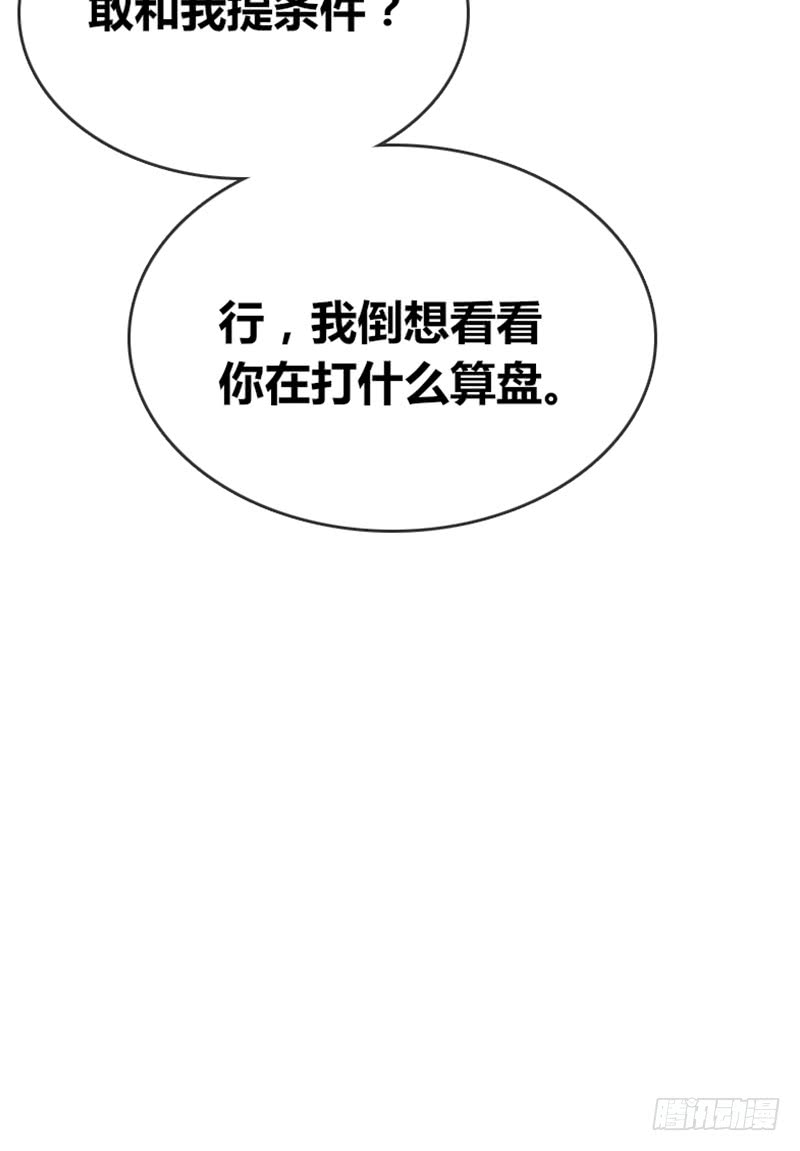 酒后吐真言，一体两魂你信吗？(1/2)-第88话