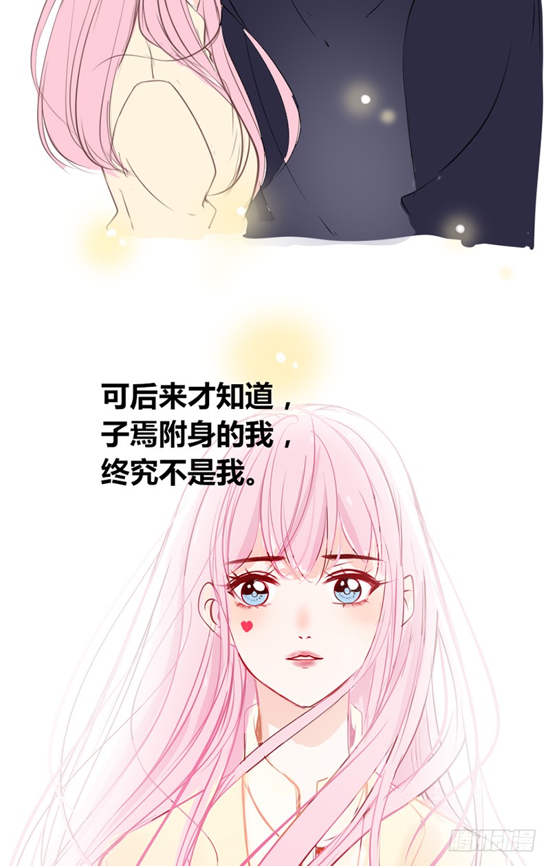 酒后吐真言，一体两魂你信吗？(1/2)-第88话