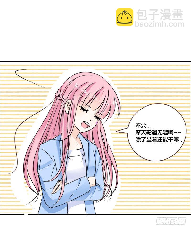 我不会再犯同样的错误了！(1/3)-第10话